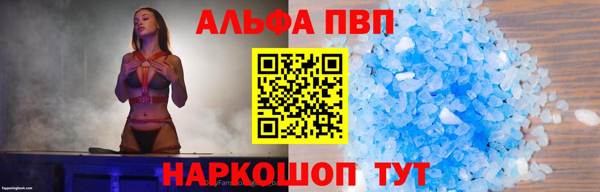 A-PVP мука Саянск