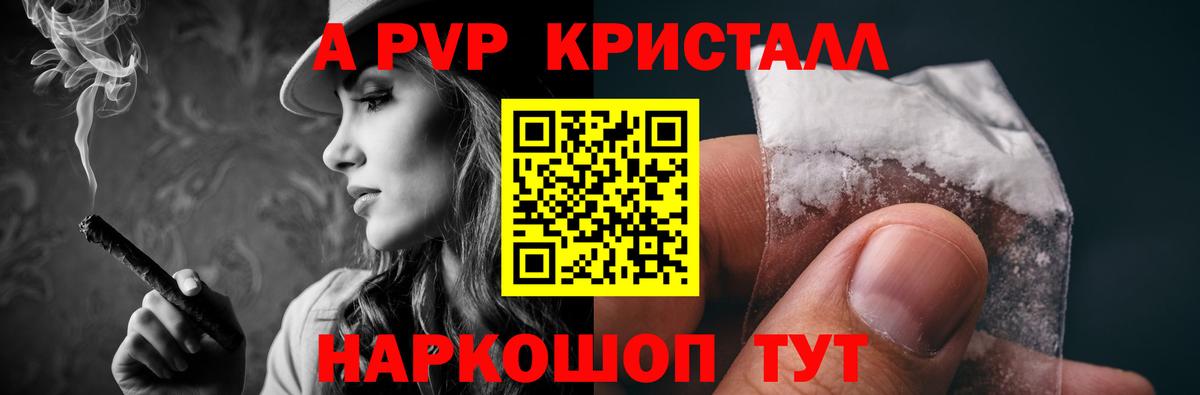 Саянск  закладка  Alpha-PVP  А ПВП мука  Вход с VPN  Alfa_PVP СК 