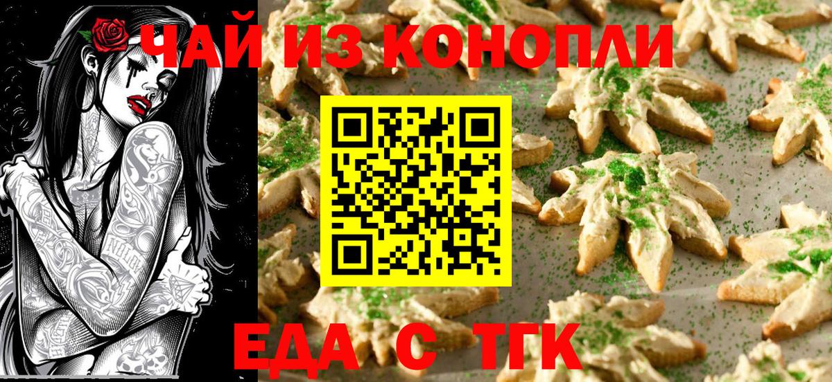 Cannafood марихуана  Вход с VPN  Саянск 