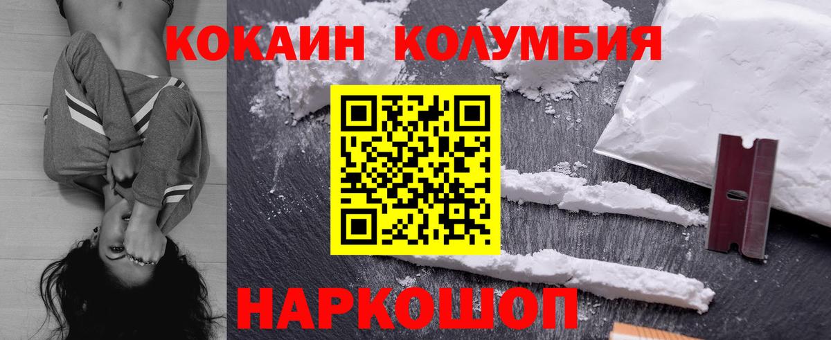 КОКАИН 98%  Вход с VPN  КОКАИН Колумбийский  Саянск 