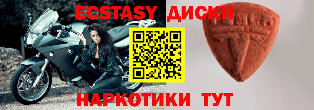 ЭКСТАЗИ TESLA  Экстази  Вход с VPN  нарко площадка официальный сайт  ЭКСТАЗИ Punisher  Саянск 