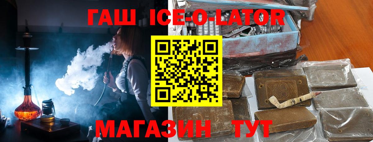 ГАШИШ гарик  Гашиш AMNESIA HAZE  цены наркотик  Вход с VPN  Саянск 