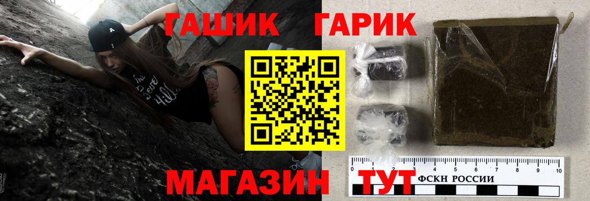 ГАШ хэш Саянск