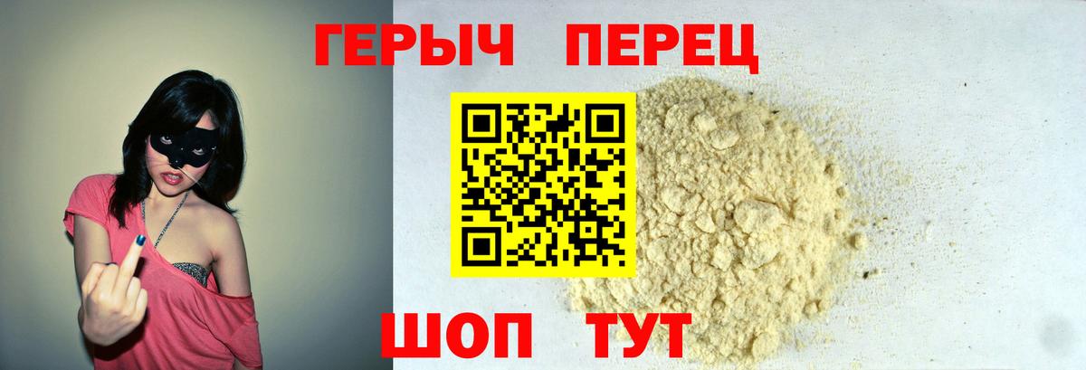 ГЕРОИН Heroin  Вход с VPN  Героин  Саянск 
