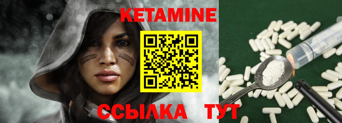КЕТАМИН VHQ  Вход с VPN  Кетамин VHQ  Саянск 