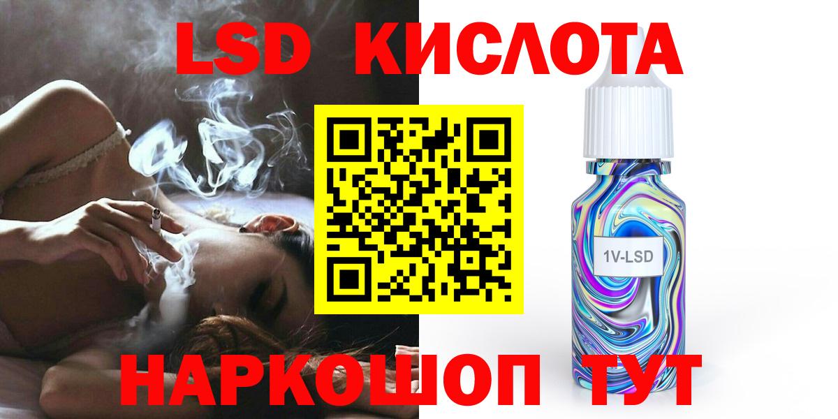 ЛСД экстази кислота  ЛСД экстази  Лсд 25 экстази ecstasy  Саянск  ОМГ ОМГ вход  Вход с VPN 