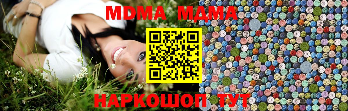 MDMA  Вход с VPN  Саянск  MDMA VHQ  MDMA Molly 
