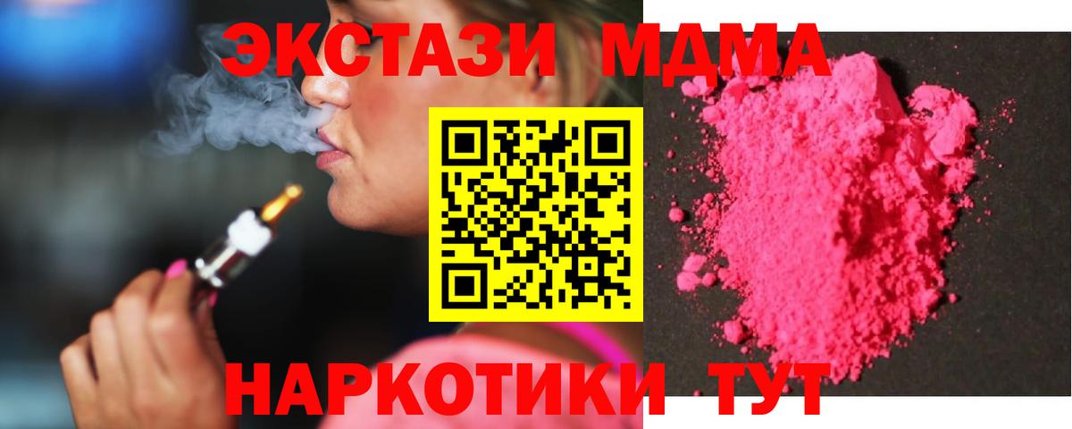 МДМА кристаллы Саянск