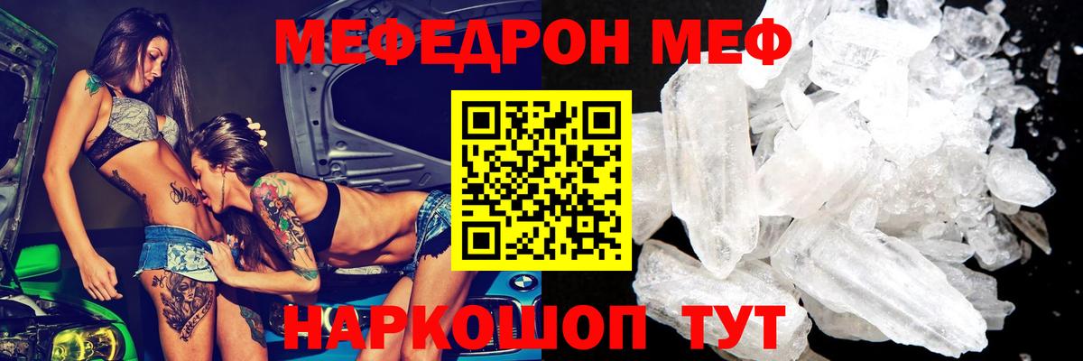 МЯУ-МЯУ  Вход с VPN  Саянск  Меф  МЯУ-МЯУ кристаллы  МЕФ mephedrone 