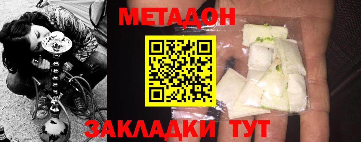 площадка телеграм  Вход с VPN  Саянск  Метадон methadone 
