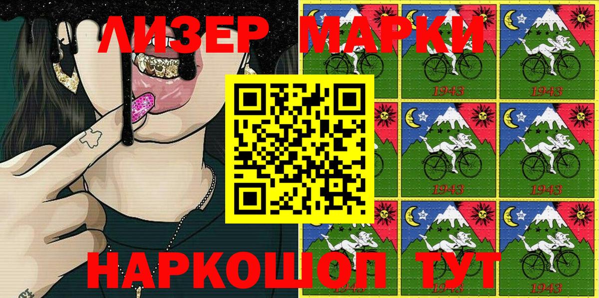 Саянск  Марки 25I-NBOMe 1,8мг  Вход с VPN 