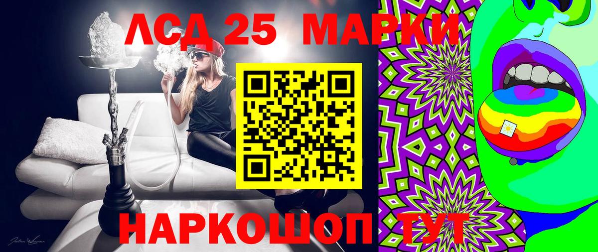 Марки 25I-NBOMe 1,5мг Саянск