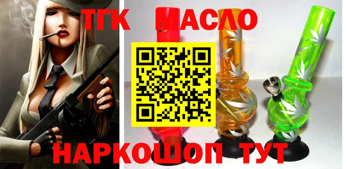 Саянск  Дистиллят ТГК вейп  Вход с VPN  Дистиллят ТГК вейп 