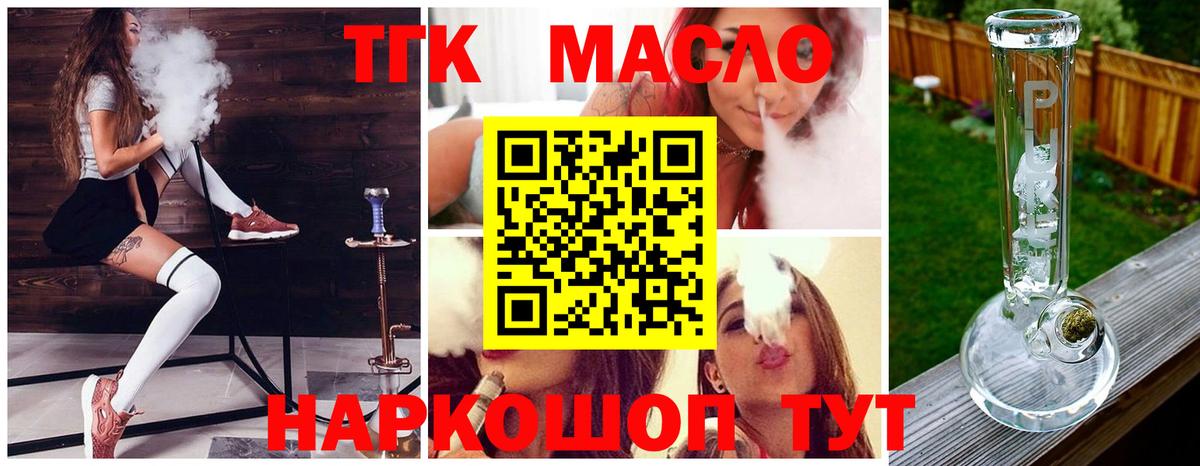 Дистиллят ТГК вейп с тгк Саянск