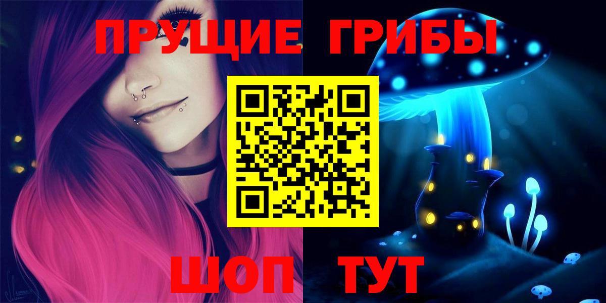 Галлюциногенные грибы MAGIC MUSHROOMS  Вход с VPN  Саянск 
