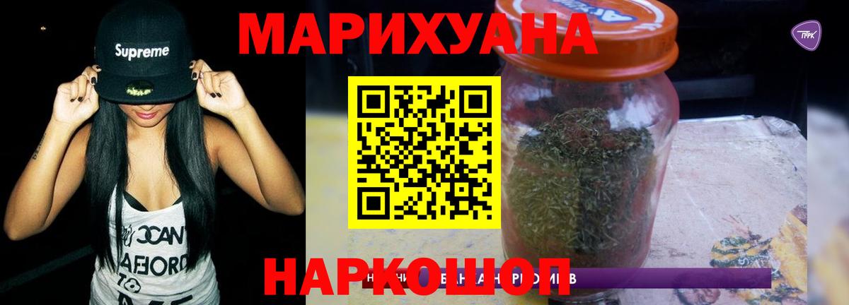 Марихуана LSD WEED Саянск